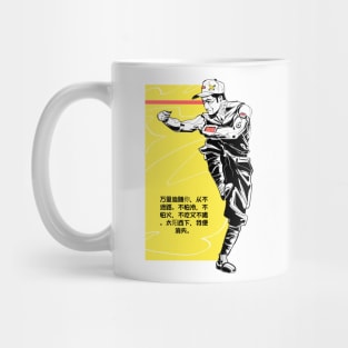 Kung Fu Mug